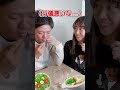 【女子の本音】お食事中こう思ってます.... shorts