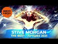 stive morgan the best Лучшее 2021