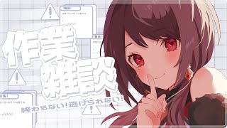 【作業＆雑談】小声ではございますが、突然の深夜雑談でございますサムネイルが！明日の配信のサムネイルが…！【花谷木ちよ / 個人Vtuber】