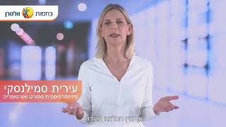 איך ליהנות מהתנועה גם בשינה, טיפים ללילה טוב