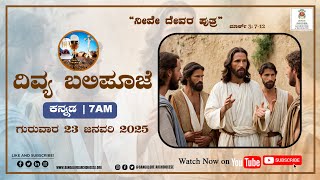 23.01.2025 | Kannada live Mass | Rev Fr Jeevan Prasad