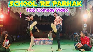 School Re Parhak ll Toto Comedy Video Santhali @babluhansda