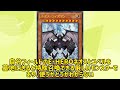 【遊戯王】1分でわかる遊戯王高騰カード情報 8 11 【1分解説】【1分動画】