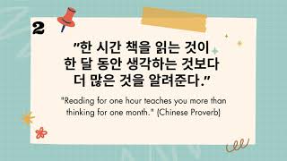 학생들에게 동기부여와 자신감을 높여주는 명언 Quotes that motivate students and increase their confidence