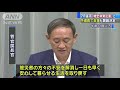 7月豪雨「特定非常災害」に指定　予備費で支援も 20 07 14