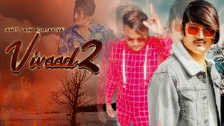 Amit Saini Rohtakiya | Vivaad 2 | Cover Video | Letest Haryanvi songs 2020 |