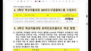 3학년 학교자율과정 안내영상