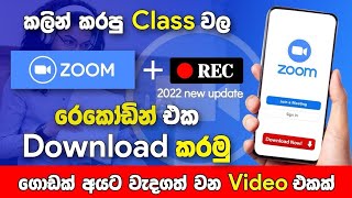 How to download zoom class recording on your pc 2022 new update #trending #chanuxbro #tricks #shorts