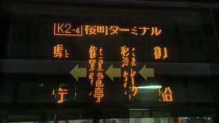 熊本バス（甲佐-健軍・桜町BT線）@甲佐営業所