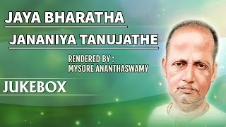 Jaya Bharatha Jananiya Tanujathe || Jukebox || By Mysore Anantswamy || Kannada Bhavageethegalu Jaya Bharatha Jananiya Tanujathe || Jukebox || By Mysore Anantswamy || Kannada Bhavageethegalu