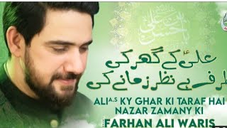Farhan Ali waris | Ali Kay Ghar Ki taraf Hai Nazar Zamane ki | New Manqabat 2021 Kazmin Imam Bargah