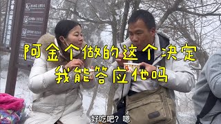 阿金哥不同意提亲，办酒席，他口中的旅游结婚，就这样能答应他吗