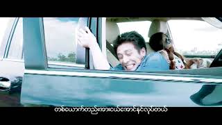 ပိုပို ပြန်လာခွင့်ရှိတယ် Po Po-Pyan Lar Khwint Shi Tal