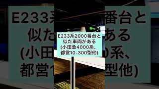 【あるある】常磐緩行線でありがちなこと