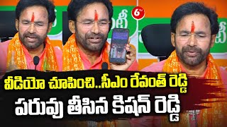 వీడియో చూపించి..| Union Minister Kishan Reddy Comments To CM Revanth Reddy || 6TV