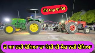 ਦੇਖੋ top ਦਾ ਮੈਚ || ਜੇ ਆ ਨਹੀ ਦੇਖਿਆ ਤਾ ਕੋਈ ਵੀ ਮੈਚ ਨਹੀ ਦੇਖਿਆ || producerdxxx || new video