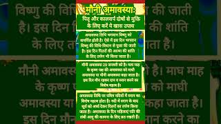 पितृदोष, ग्रहदोष,नाग दोष एवं कालसर्प दोष से मुक्ति केलिए आज अमावस्या पर करें ये अचुक उपाय@P.A.S.H.