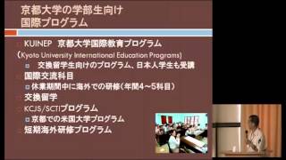 2011年度 京都大学新任教員教育セミナー　ミニ講義３：「京大の教育的取組」「K.U.PROFILE」国際交流推進機構長　森 純一　2011年9月1日