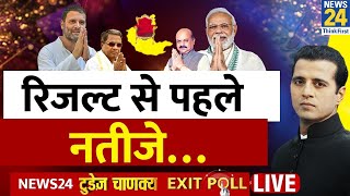 Karnataka Election 2023 LIVE Updates - Today's Chanakya Exit Poll LIVE | Sandeep Chaudhary | News24