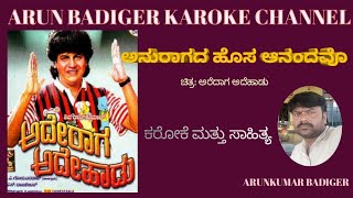 Anuragada hosa anandvo karoke with lyrics