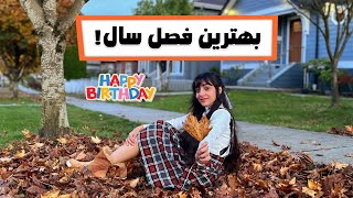 Birthday Vlog | 🍂 عاشق پاییز ونکوورم