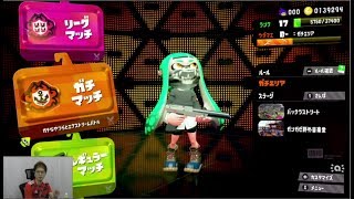 24時間耐久イカ【スプラトゥーン2】その3-+