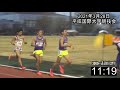 男子5000ｍ最終10組　第86回平成国際大学競技会