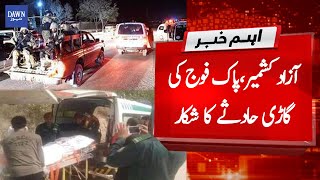 Breaking News: Major accident of Pak Army vehicle on Azad Kashmir election | AJK election| Dawn News