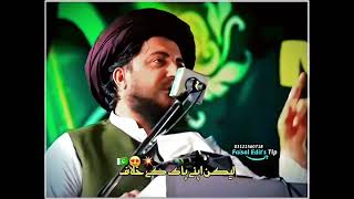 Allama Saad Hussain rizvi #dua#motivation #pakistan