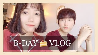 VLOG | 生日的小惡作劇 | 夏天必吃的冷麵 | 中韓情侶日常 | 한중커플 생일 VLOG | DuBu x Sayouly