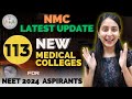 NMC Latest Update | New Medical Colleges for NEET 2024 #neet #neet2024 #update