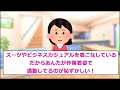 【スカッと総集編】嫁と娘「作業着姿で汚い！出ていけ！不潔男」と言われた→素直に家を出た結果ｗ【2ch修羅場スレ・ゆっくり解説】