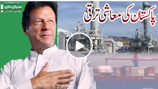 Economy Development || PTI tv ad for Election 2018