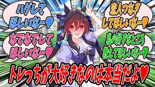 【ウマ娘】ヴィブロスから今日はいっぱい甘やかしてほしいと言われたけれど立場があるので窘めながらも多少は妥協しつつヴィブロスとトゥインクルシリーズを共に走り続けやがて6年後に愛バを迎えに行くヴィブトレ