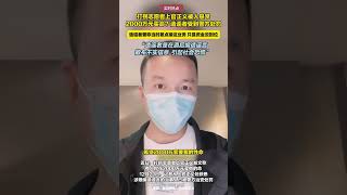 打拐志愿者上官正义被人悬赏2000万元买命?造谣者受到警方处罚#打拐#实时热点#大陆#正义#志愿者