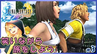 【FF10】初見プレイ！ブリッツ大会優勝後！アーロンさん参戦#3【FINALFANTASY Ⅹ】