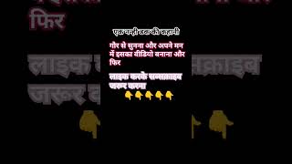 एक नन्ही बतख की कहानी गौर से सुनना #shorts #youtubeshorts #shortsfeed