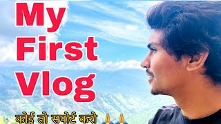 My First Vlog 👳// My First Vlog Video on YouTube // Cho Pk Vlogs