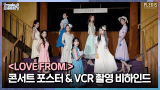 [FM_1.24] 'LOVE FROM.' 콘서트 포스터 & VCR 촬영 비하인드