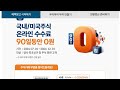 빨조아이벤트 미래증권.. 신규 20만원.. 뗄따떼도.. 나쁜조건아닌듯..