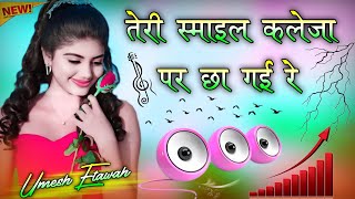 Teri Smile Kaleja Per Chha Gai Re | Dj Remix 💞 Instagram Viral Song | Bukhar Song | Dj Umesh Etawah