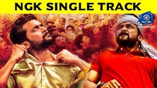 NGK Single Track Details Is Here | Suriya | Selvaraghavan | Yuvan Shankar Raja