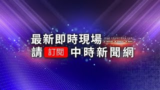 【現場直播】日本首相安倍晉三驚傳健康惡化將請辭，今召開記者會說明最新情形｜2020.08.28