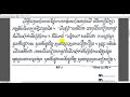 ប្រធាន៖ ទស្សនៈមួយលើកឡើងថា