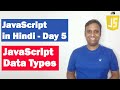 JavaScript Data Types | Step by step JavaScript in Hindi | Day5