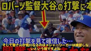 【野球】「古田敦也が語る！メジャー捕手の驚異的な練習量と日本との決定的な違い」 #古田敦也,#ダイヤモンドバックス,#メジャーリーグ