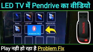 How To Play Unsupported  In Tv |  File Format Not Supported In Tv