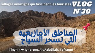 رحلة الجنوب 02: من إغرم، أيت عبد الله، تافراوت.. Voyage au Sud 02: #Maroc