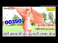 00350 इम्मा सिंगर मेवाती imma singer new mewati song 2020 imma singer mewati