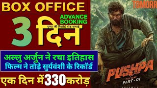 Pushpa Record Advance Booking, Allu Arjun, Rashmika, Sukumar, Pushpa Box Office Collection,#Pushpa